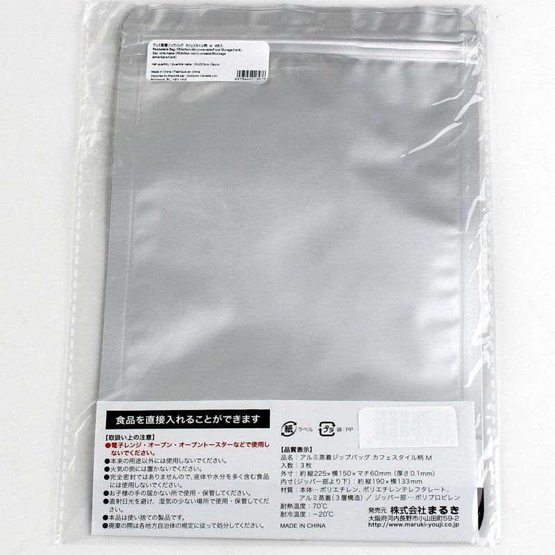Resealable Bag (PE/M/Non-Microwavable/Food Storage/Cafe/6x15x22.5cm (3pcs))