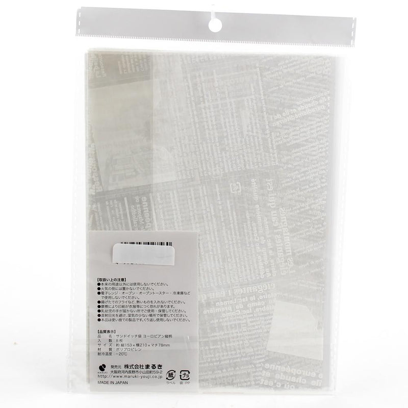 Plastic Sandwich Bags (Polypropylene/Newspaper/8pcs)