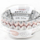 Food Cups (Paper/Alphabet/50pcs)