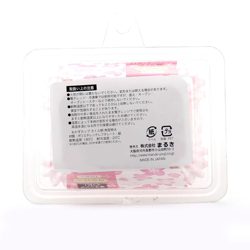 Food Cups (PET/Cherry Blossom/Rectangle/PK/11.8x9x3cm (15pcs))