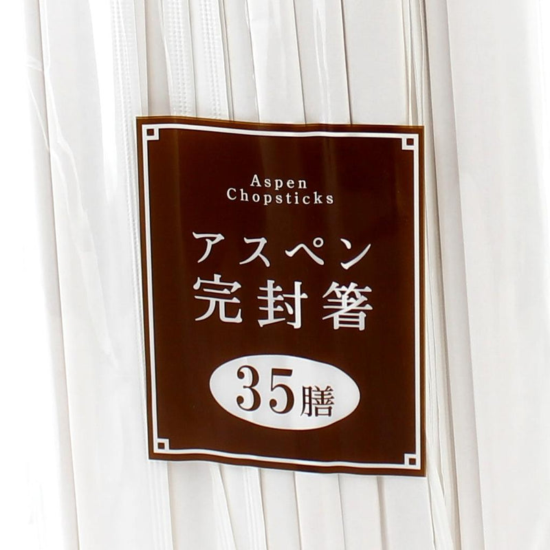 Disposable Chopsticks (Disposable/BE/20.3cm (35pcs))