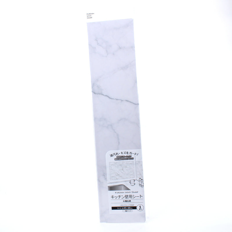 Kitchen Marble Pattern Wall Protector Sheet