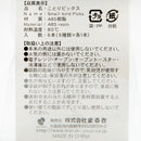 Food Picks (Small Bird/4.6cm (6pcs))