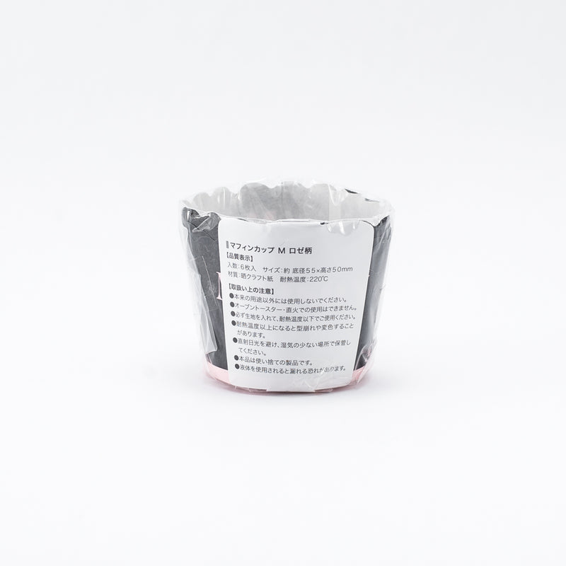 Japanese Baking Cups (Paper/Muffin/Black)