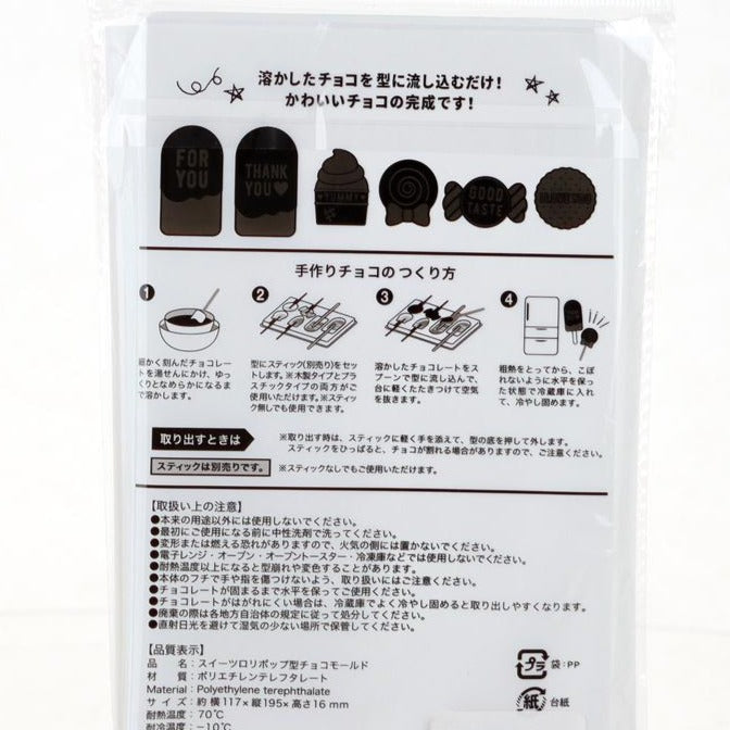 Chocolate Molds (PET/Candy/6pcs)