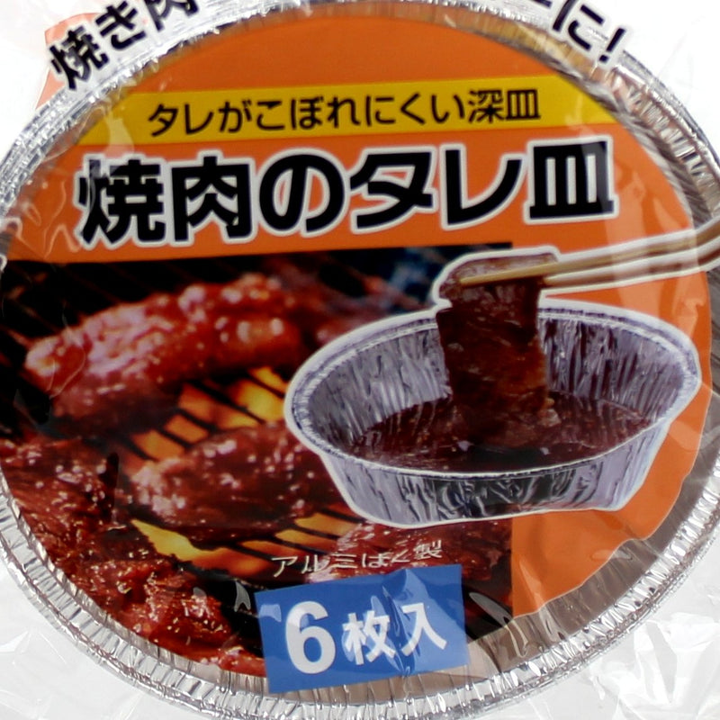 Disposable Aluminum Foil Bowls (d.13x5x10cm (6pcs))