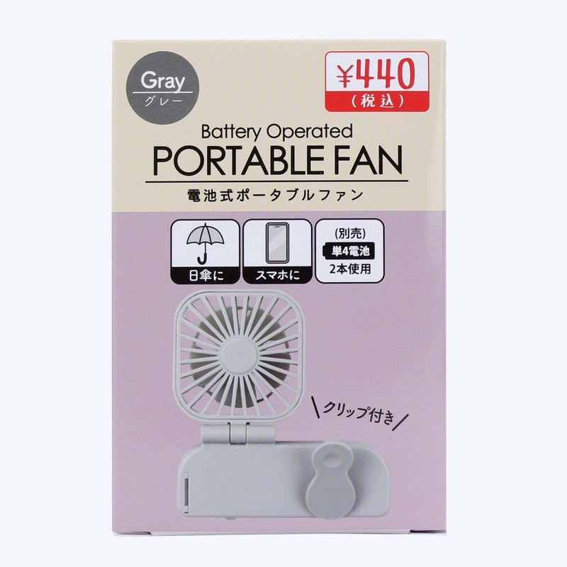 Portable Fan with Clip (Grey)