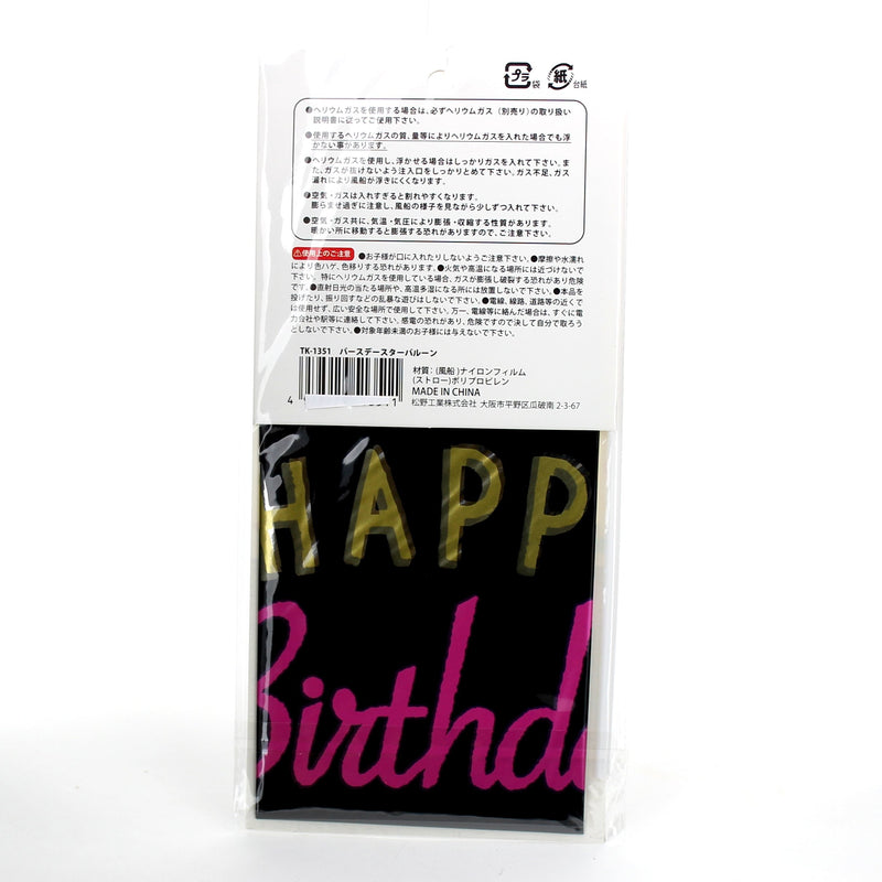 Balloon (GD*SL/40*38*18.5cm)