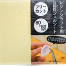 Acrylic Resin Craft Cleaner Sheet 