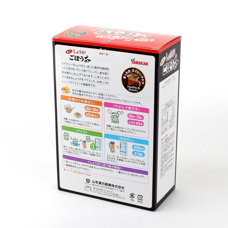 Yamamoto Kanpou Caffeine Free Ginger Burdock Root Herbal Tea (90 g (20pcs))