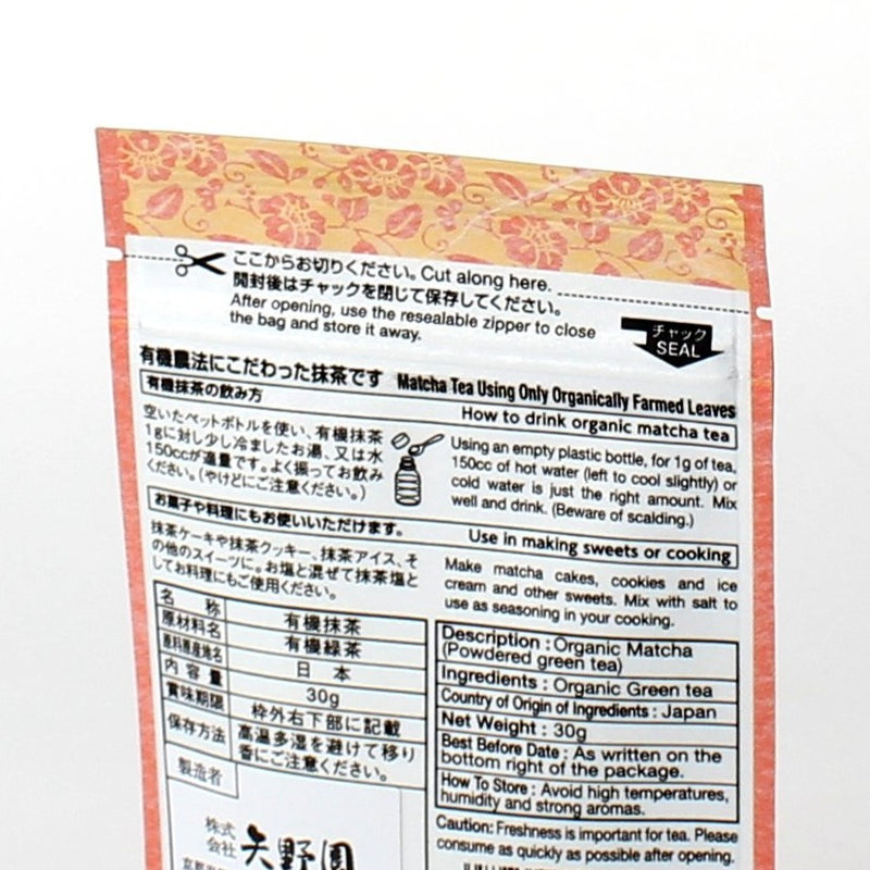 Yanoen Organic Matcha Powder (30 g)