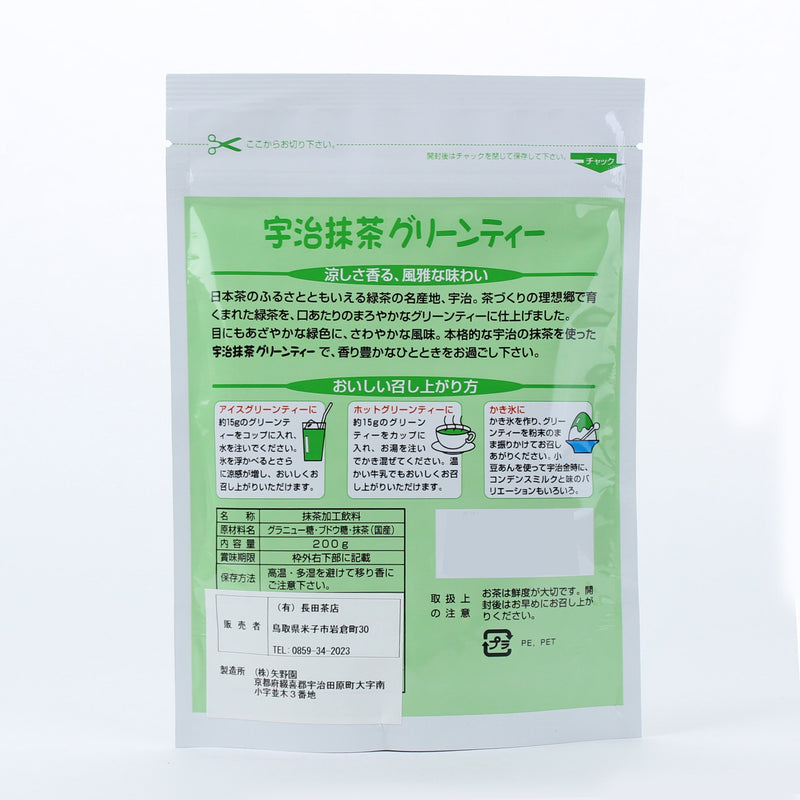 Shoukakuen Uji Matcha Powder (Sweetened)