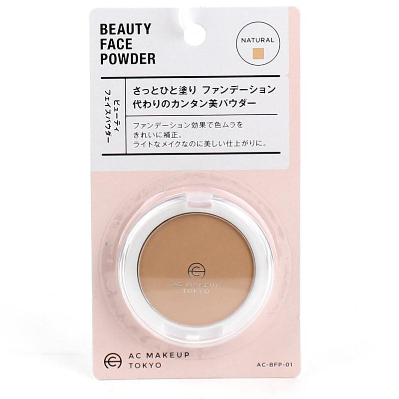 Foundation Powder (Natural)