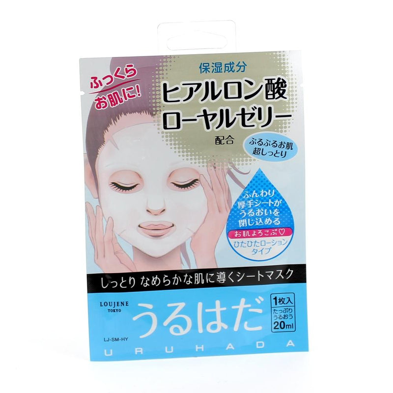 Facial Mask (w. Lotion/Hyaluronic Acid & Royal Jelly/Face Treatment/20 mL)