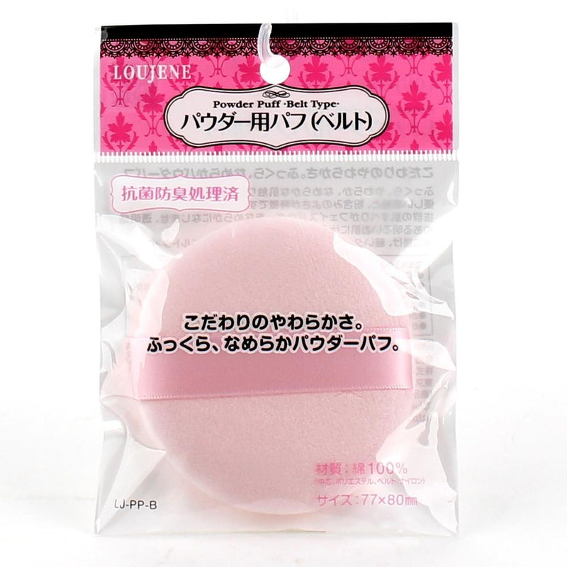 Powder Puff (WT/d.7.7x1.5cm)