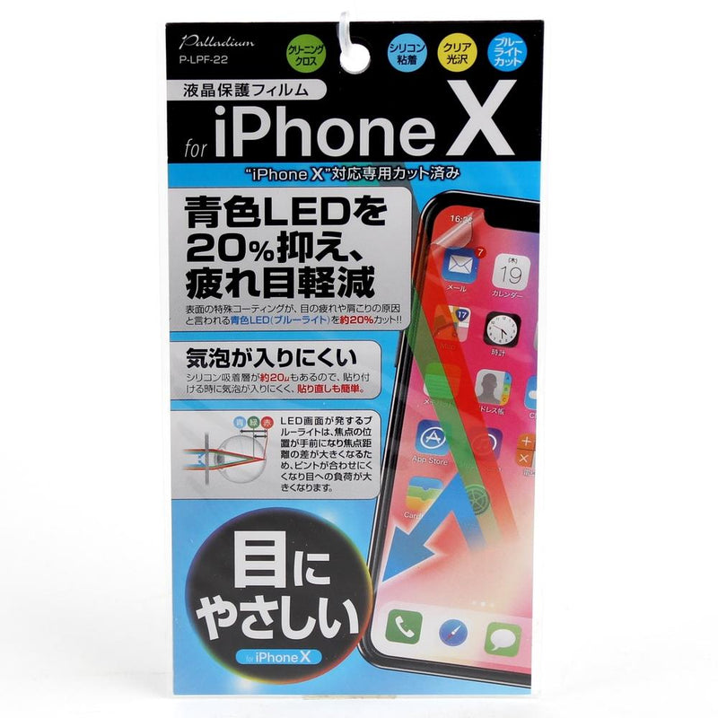 Screen Protector (Blue-Light Tempered/iPhone X)