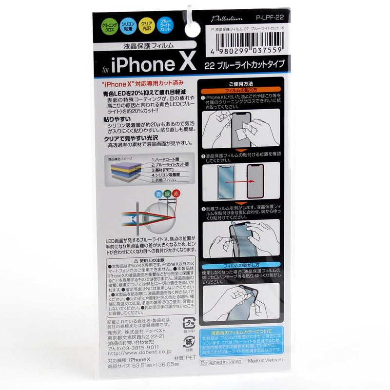 Screen Protector (Blue-Light Tempered/iPhone X)