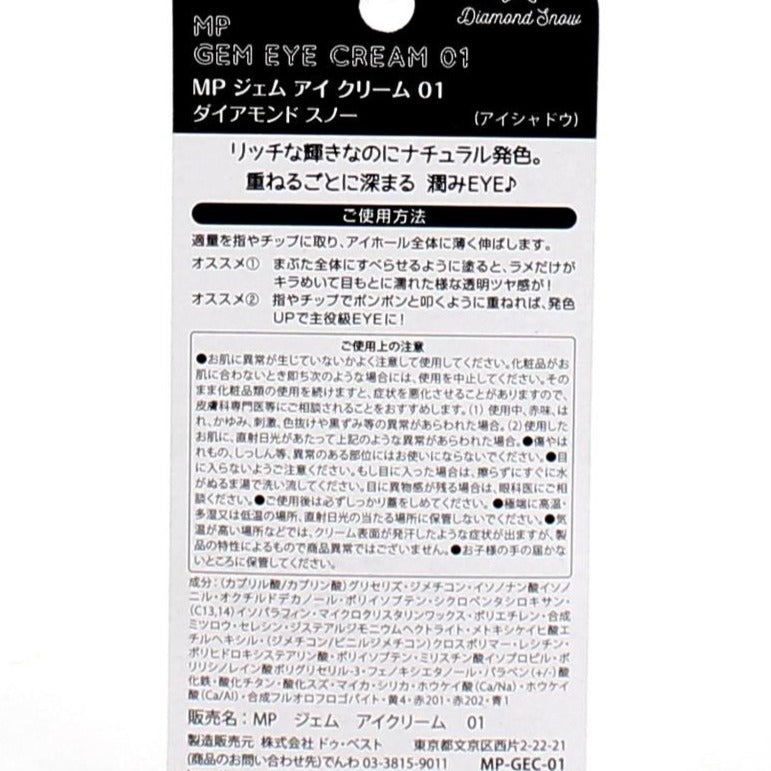 Eye Shadow Cream (01 Diamond Snow/d.4x1cm)