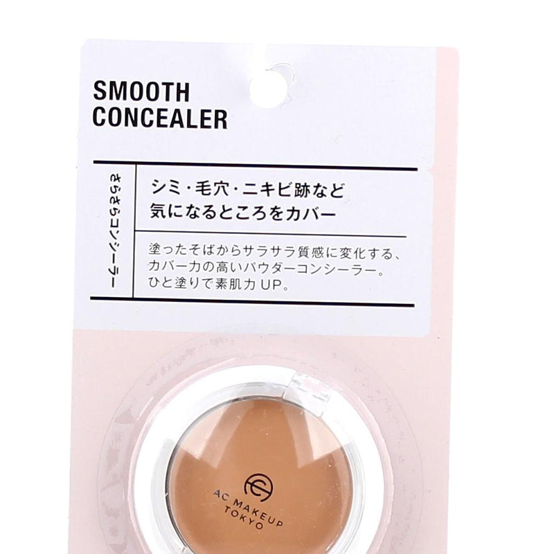 Concealer (1.4cm/d.5.2cm)