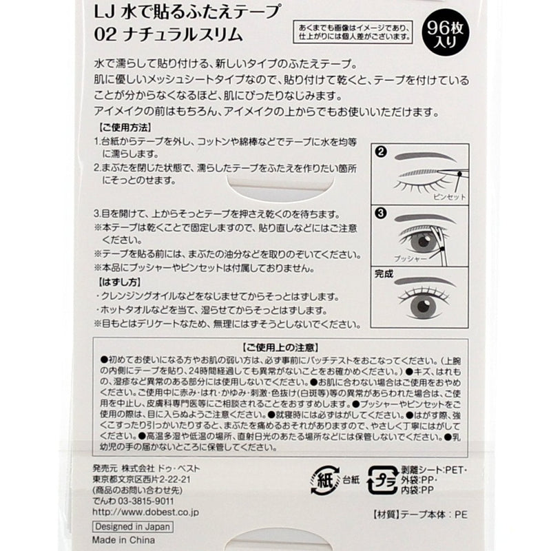 Double Eyelid Tapes (PE/Use With Water/Mesh Sheet/For Thin Eyelids/02 Slim/2.4x0.2cm (96pcs))