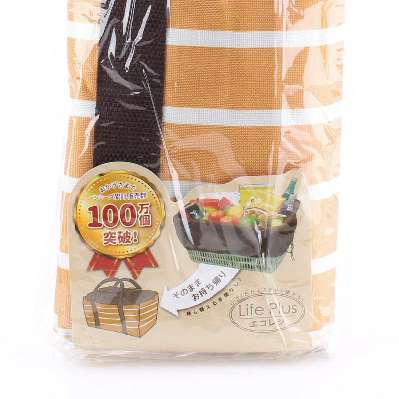 Yellow Shopping Bag with Stripes