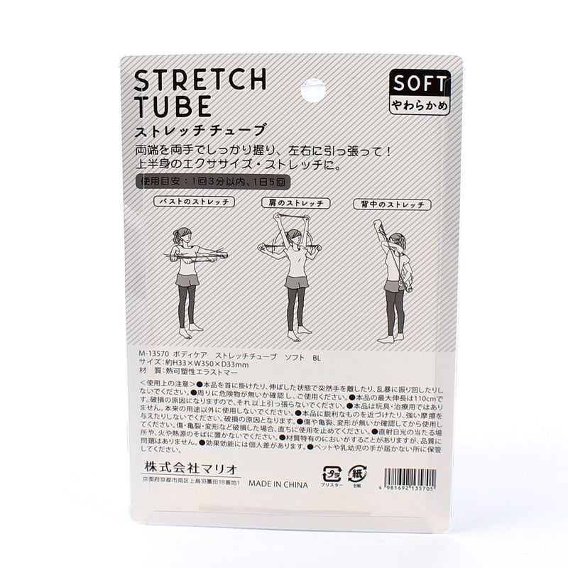 Stretching Tube