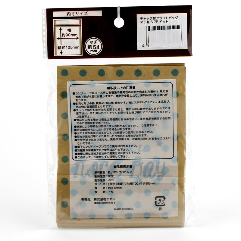 Paper Bags (Kraft/Zipper/Valentine's Day/Polka Dots/5.5x10x12.7cm (7pcs))