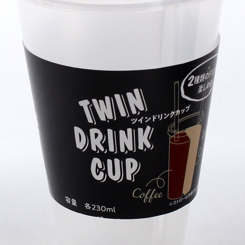 2-Section Drinking Cup (460mL)
