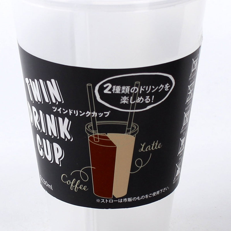 2-Section Drinking Cup (460mL)