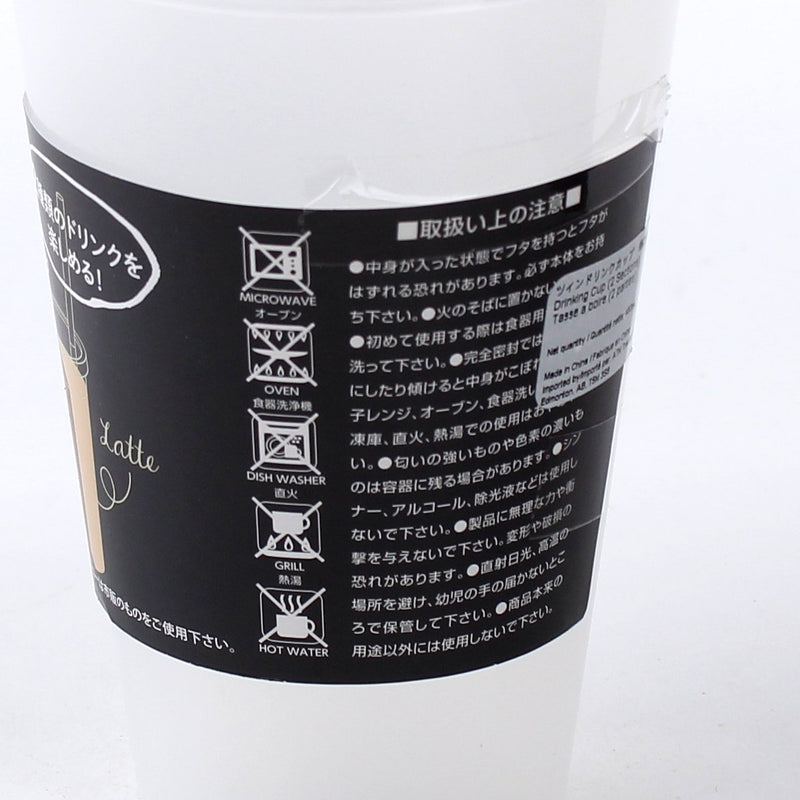 2-Section Drinking Cup (460mL)