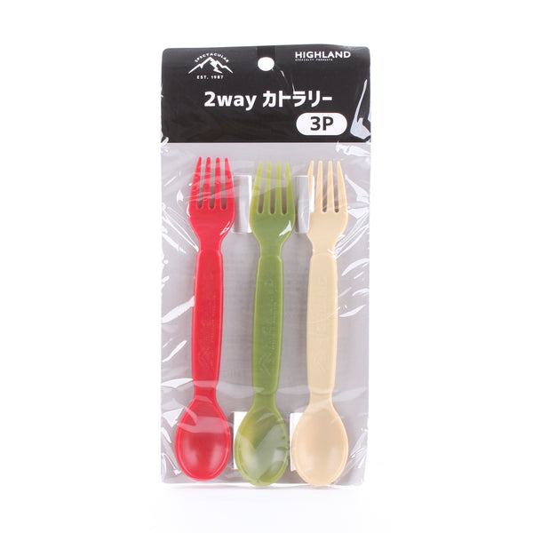 2-Way: Spoon & Fork Cutlery 3pcs