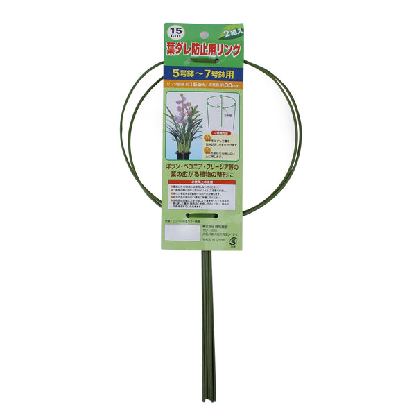 Set of 2 Green Plant Support (15x30cm)