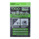 Set of 2 Non-corrosive Plastic Planter Net 