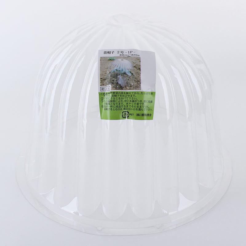 Dome Shaped Plant Cover 