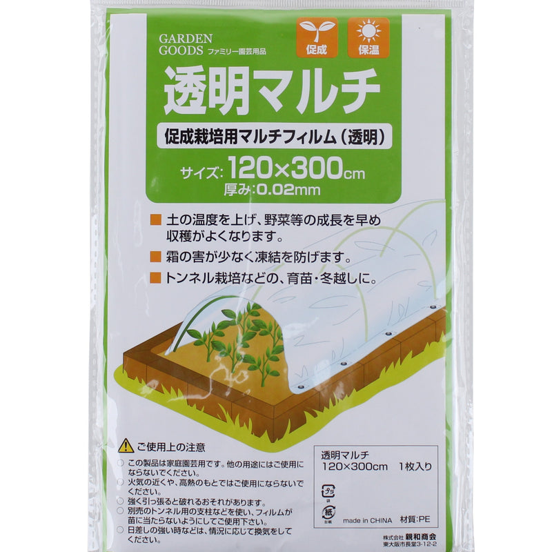 Plant Protector Sheet 