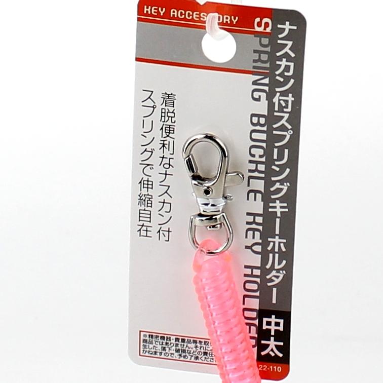 Spring Keychain (Med Thick/19cm)