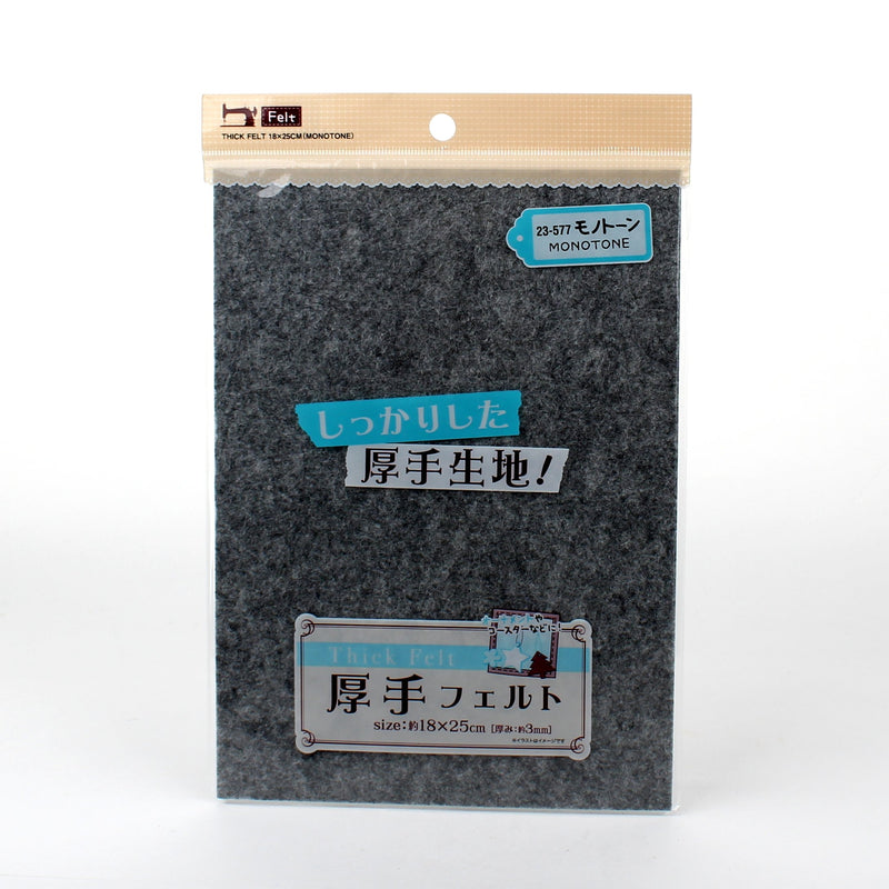 Thick Felt Sheet (25x18cm)