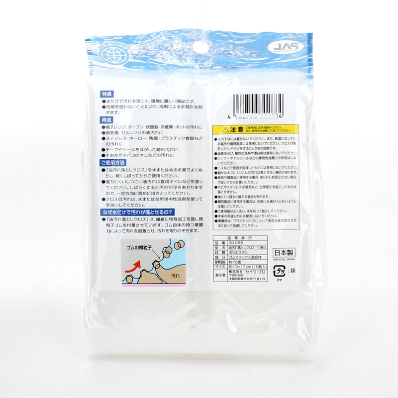 Cleaning Wipes (Grease/WT/13x17cm (10sh))