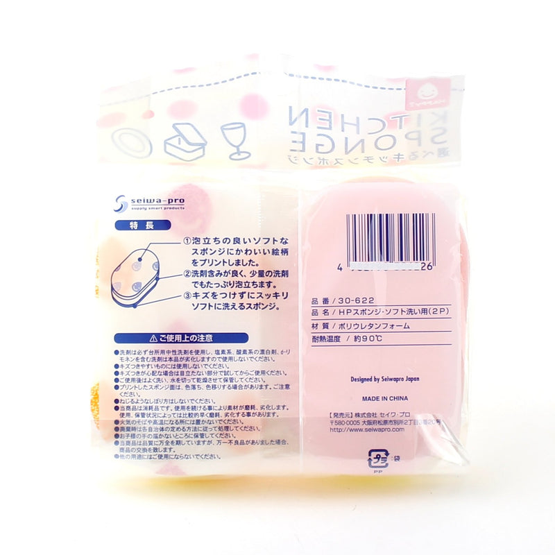 Cleaning Sponge (Soft/2-Types/2pcs)