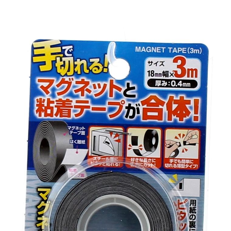 Magnetic Tape (BK/1.8x300cm)