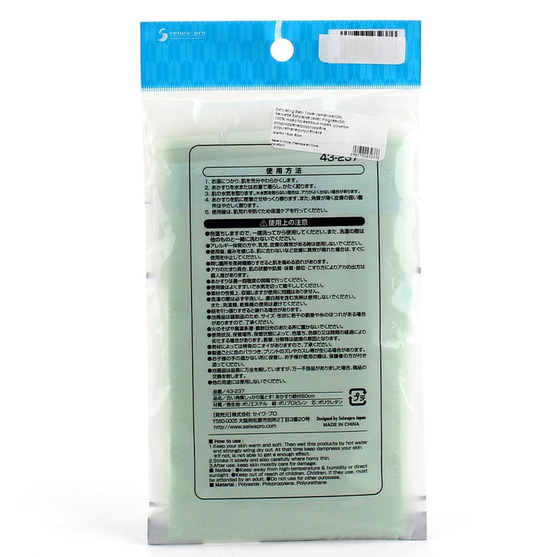 Exfoliating Towel (w/Handle/GR/80cm)