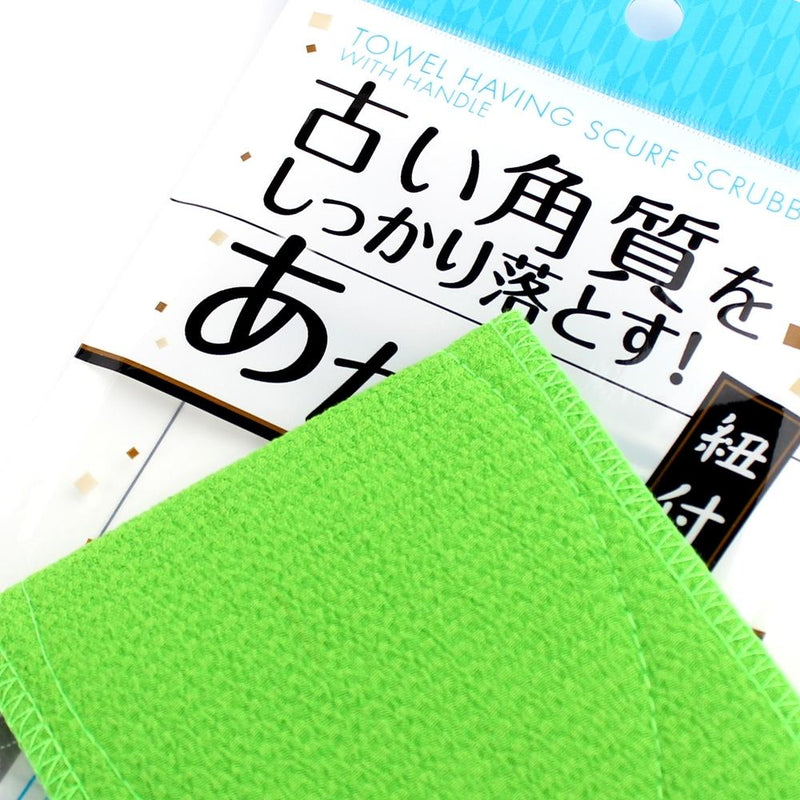 Exfoliating Towel (w/Handle/GR/80cm)