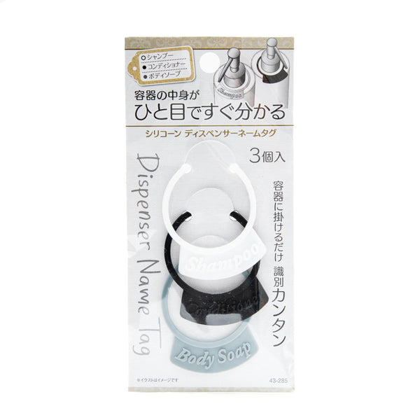 Bottle Tags (For Distinguishing Bottle/0.5x8.5x18cm (3pcs)/SMCol(s): White,Black,Grey)