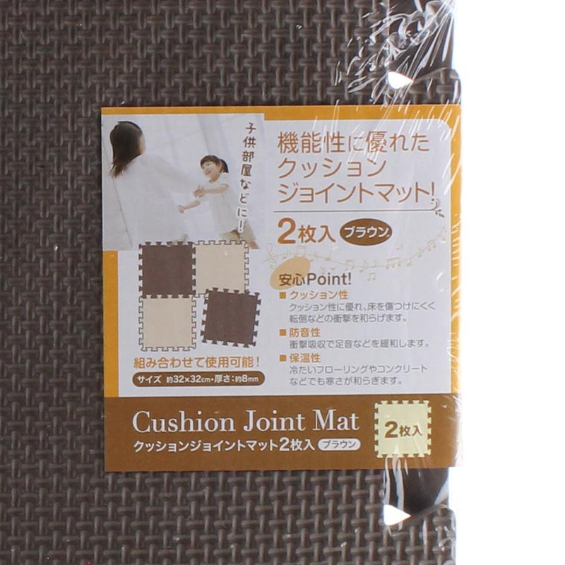 Brown Cushioned Joint Mat (32x32cm) 2pcs