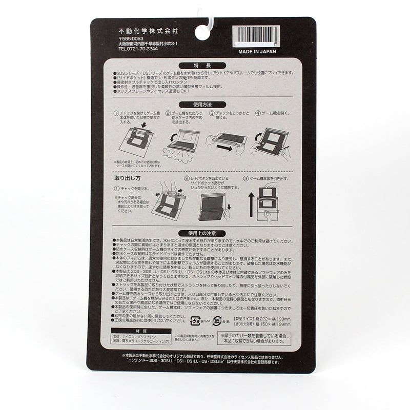 Waterproof Case (3DS/CL)