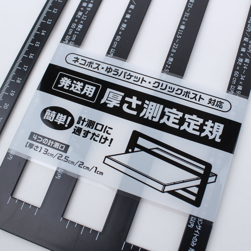 Mail Measurer