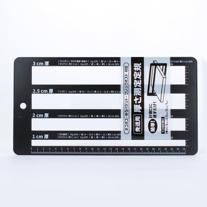 Mail Measurer