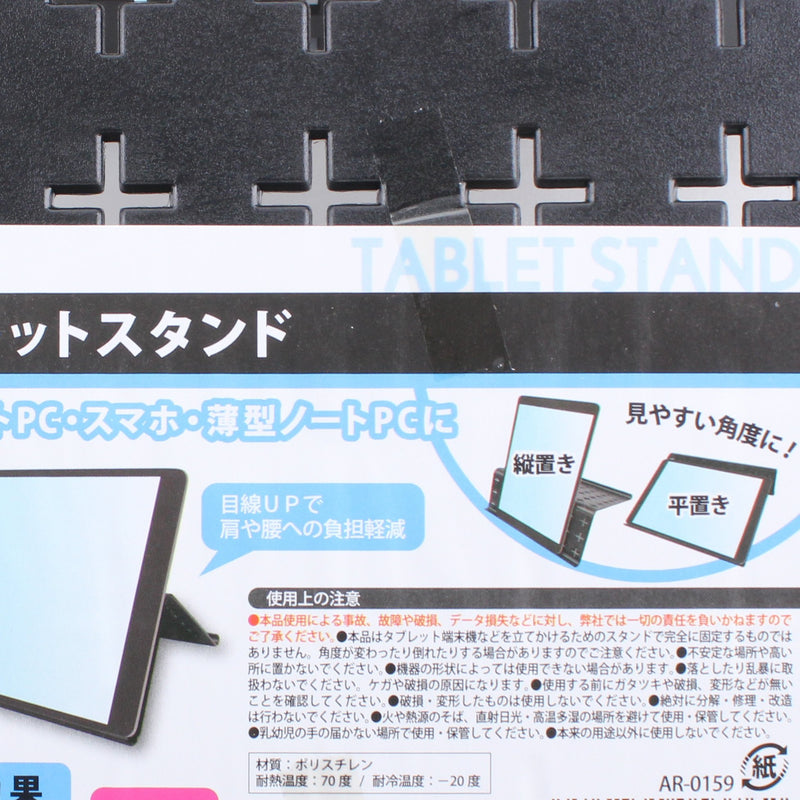 Smartphone & Thin Laptop Vertical or Horizontal Tablet Stand
