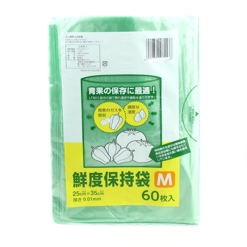Plastic Food Bags (Cl/25X35Cm (60Pcs))