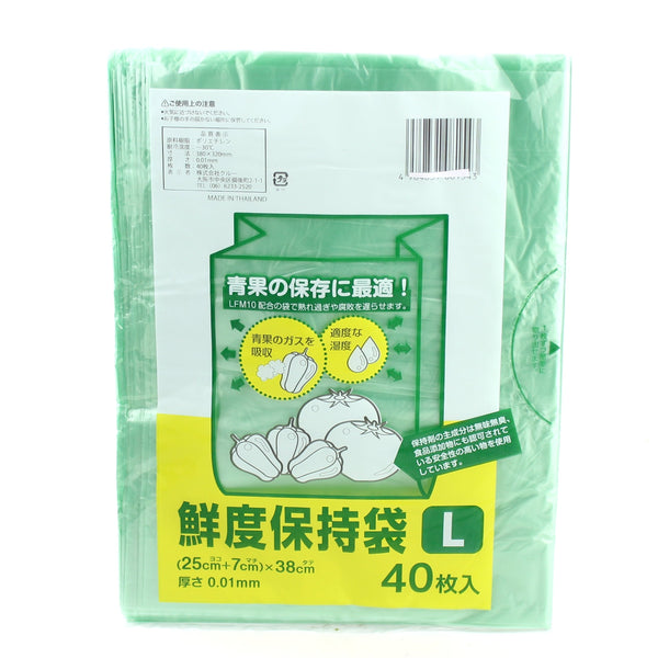 Plastic Food Bags (Cl/25X38Cm (40Pcs))